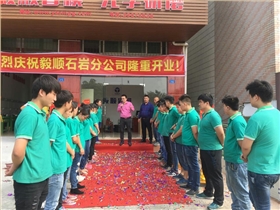 世界杯(中国)官方在线登录省模抛光厂