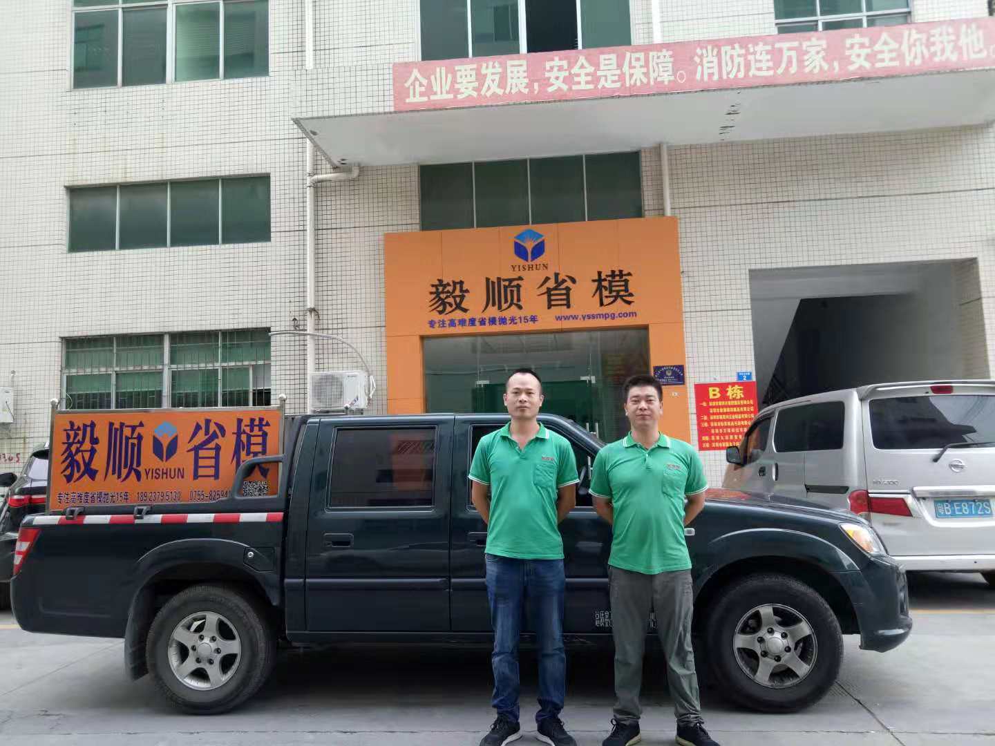 世界杯(中国)官方在线登录送货车队