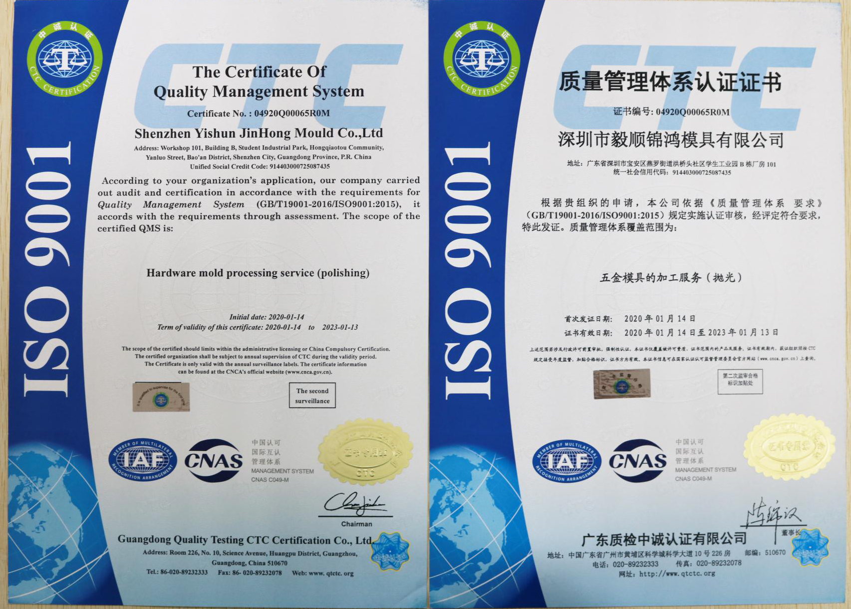 世界杯(中国)官方在线登录-质量管理体系认证证书