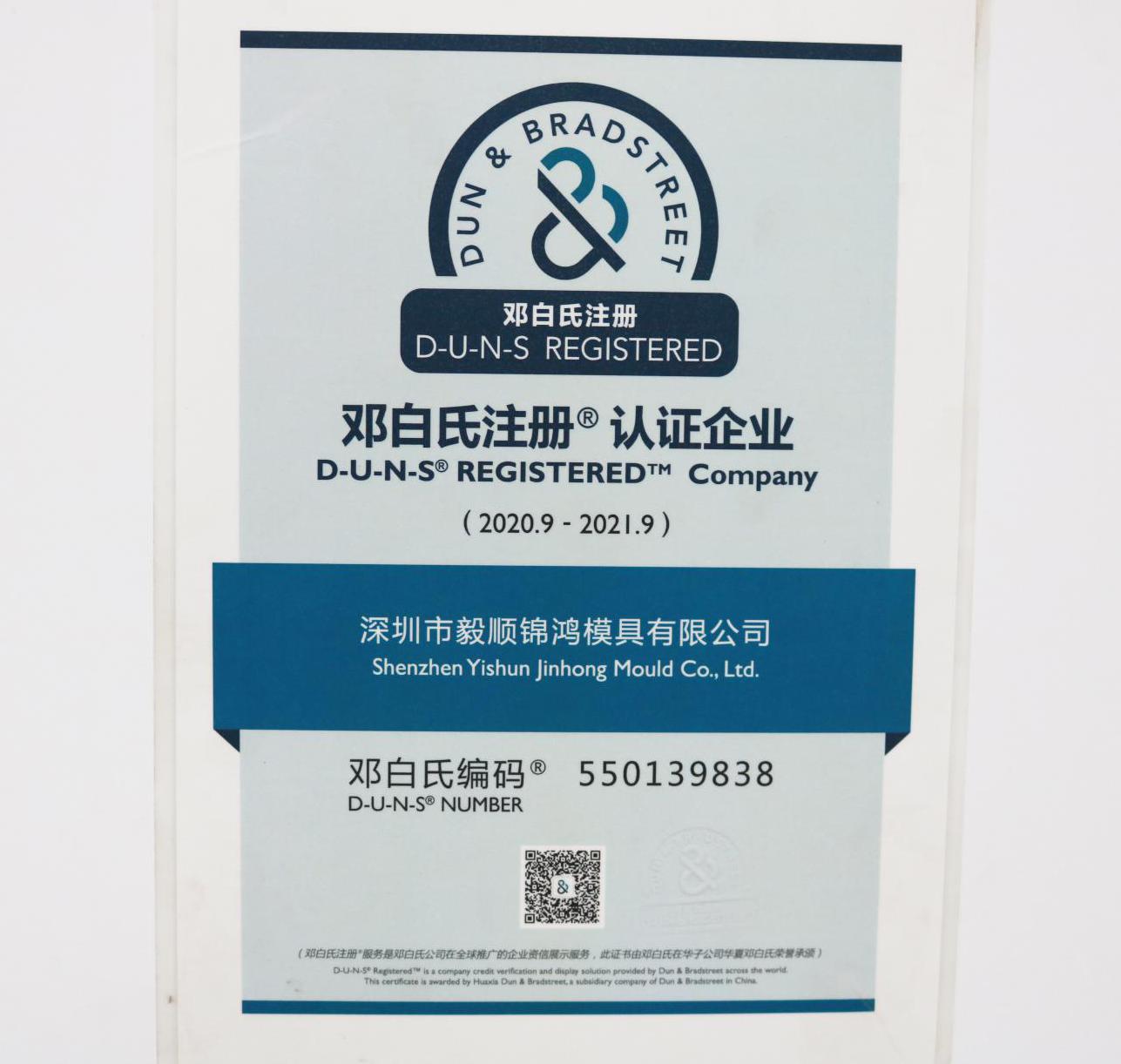 世界杯(中国)官方在线登录-邓白氏注册认证企业