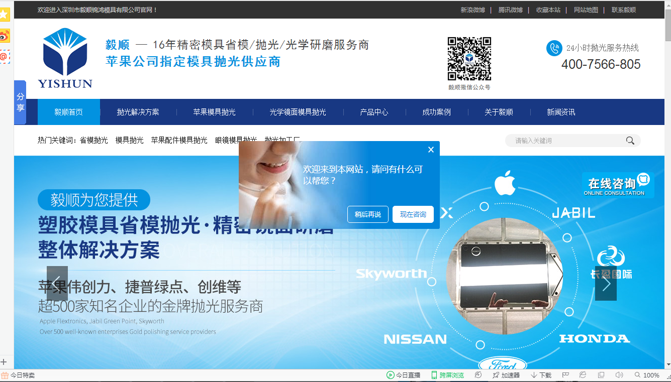 世界杯(中国)官方在线登录省模抛光新网站图