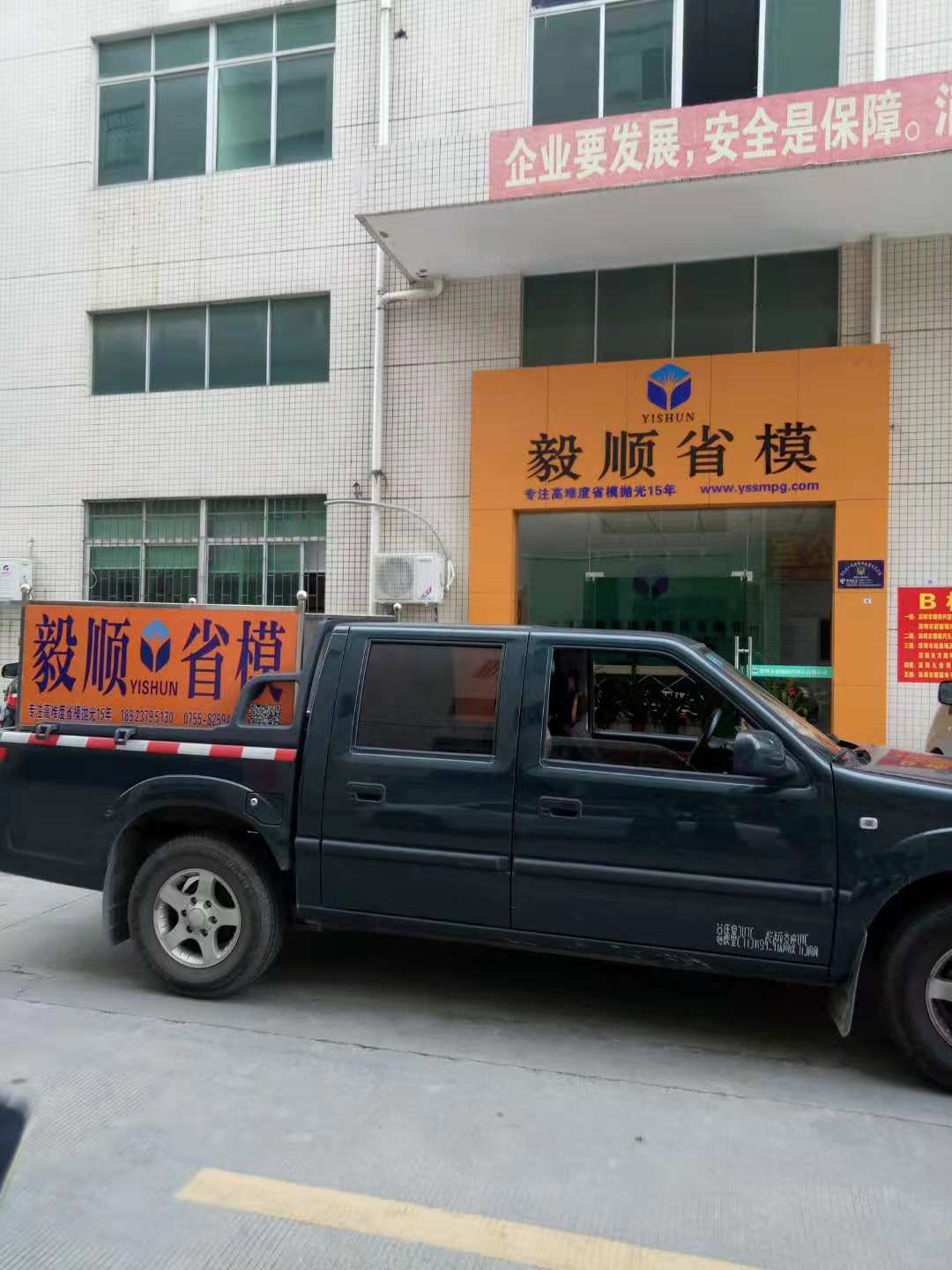 模具省模抛光厂家