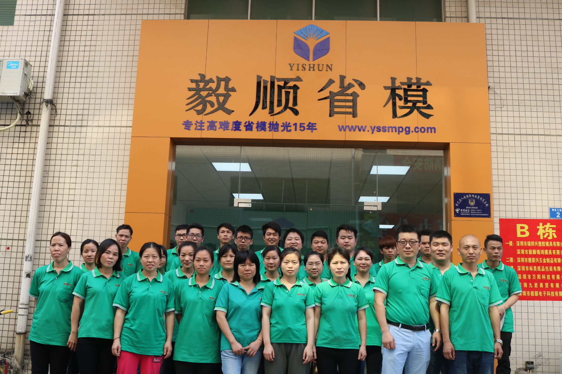 光学模具抛光
