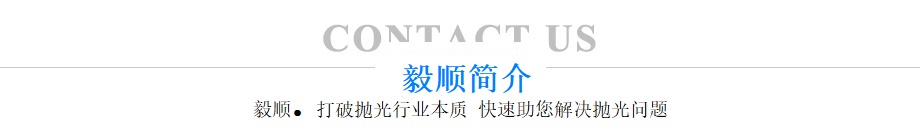 世界杯(中国)官方在线登录省模抛光