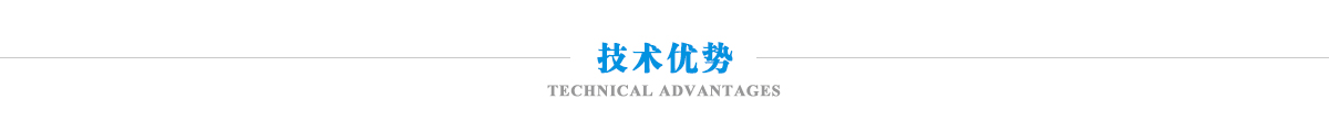 深圳世界杯(中国)官方在线登录的技术优势